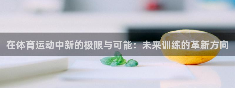 米兰体育报