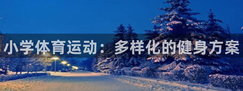 米兰体育官网入口