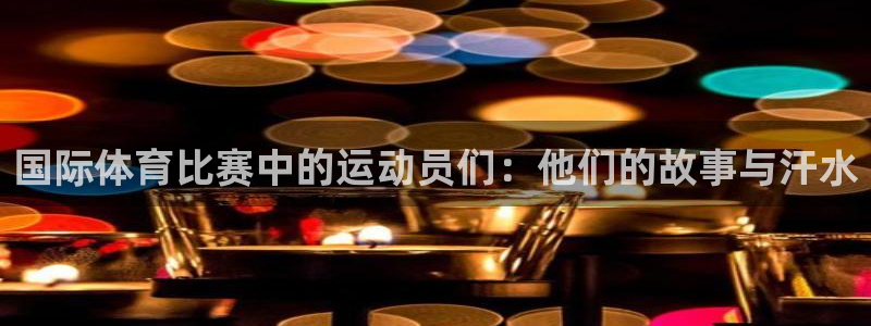 米兰体育入口